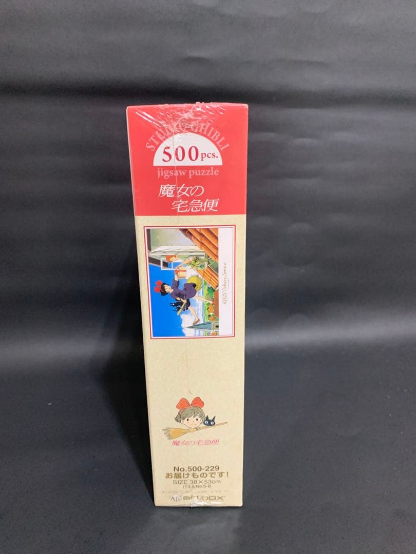 【新品・廃盤品】スタジオジブリ 魔女の宅急便　ジグソーパズル　まとめ売り