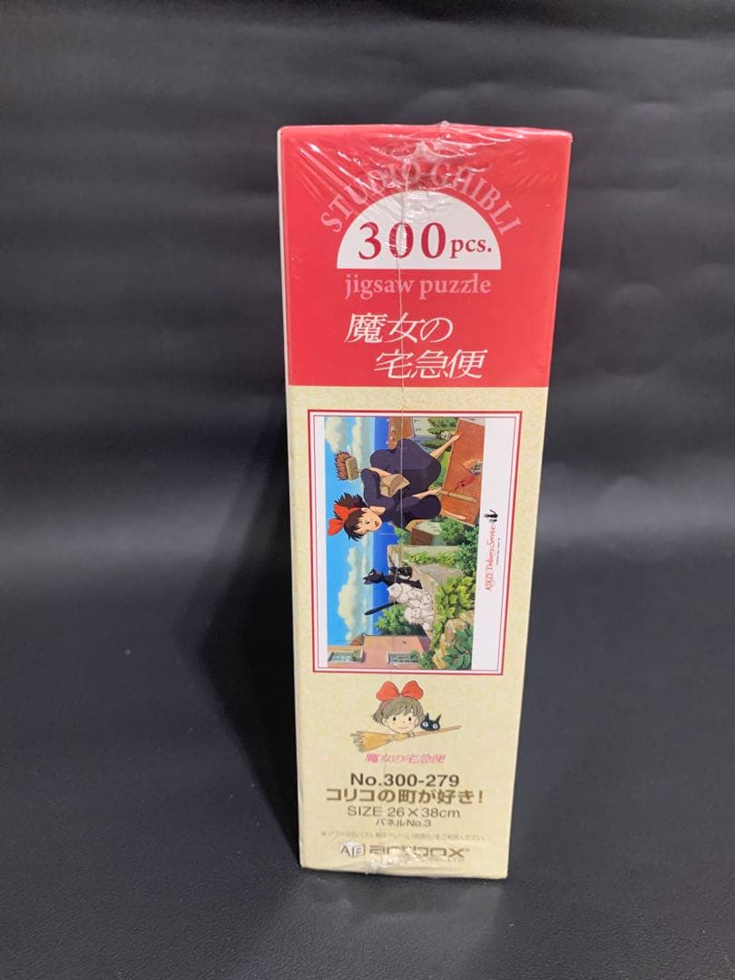 【新品・廃盤品】スタジオジブリ 魔女の宅急便　ジグソーパズル　まとめ売り
