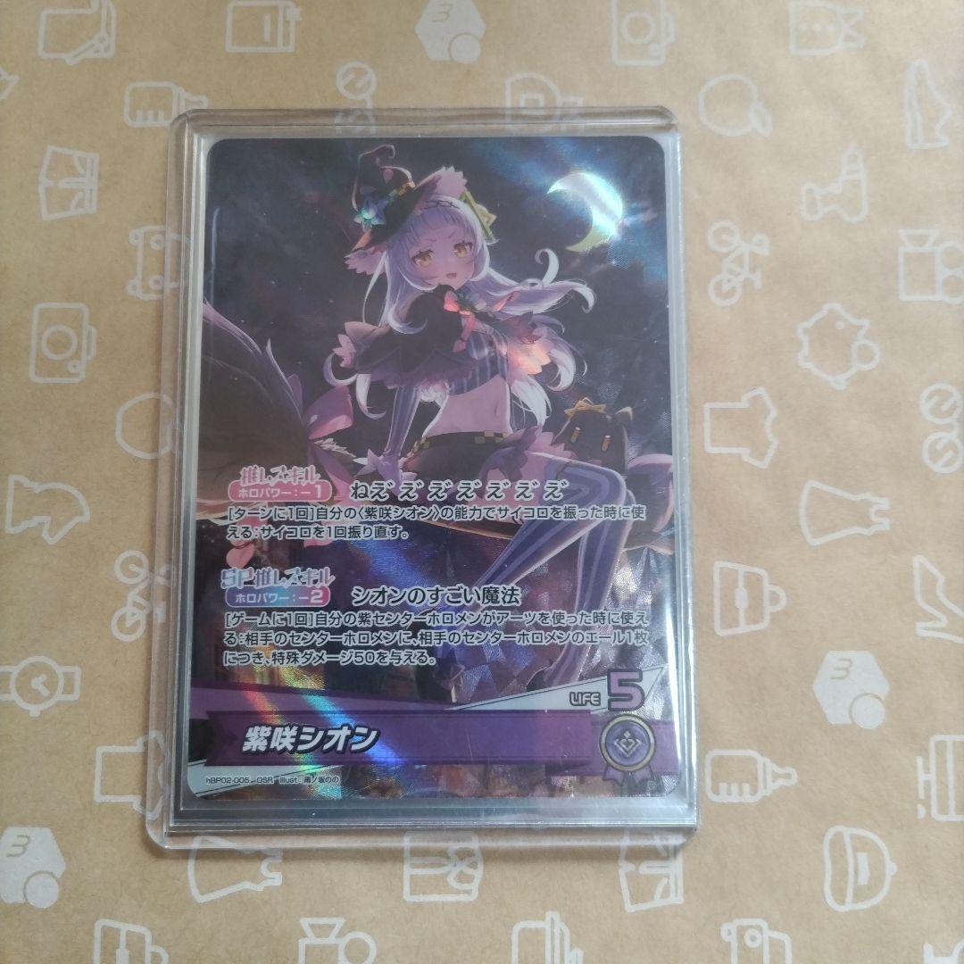 ヴァイスシュヴァルツ ネコミミモード 紫咲シオン SSP psa10