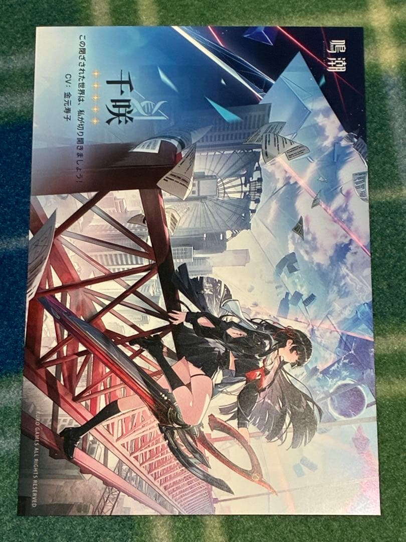 鳴潮　千咲　5点セット　クリアファイル　ポストカード　長崎バイオパーク