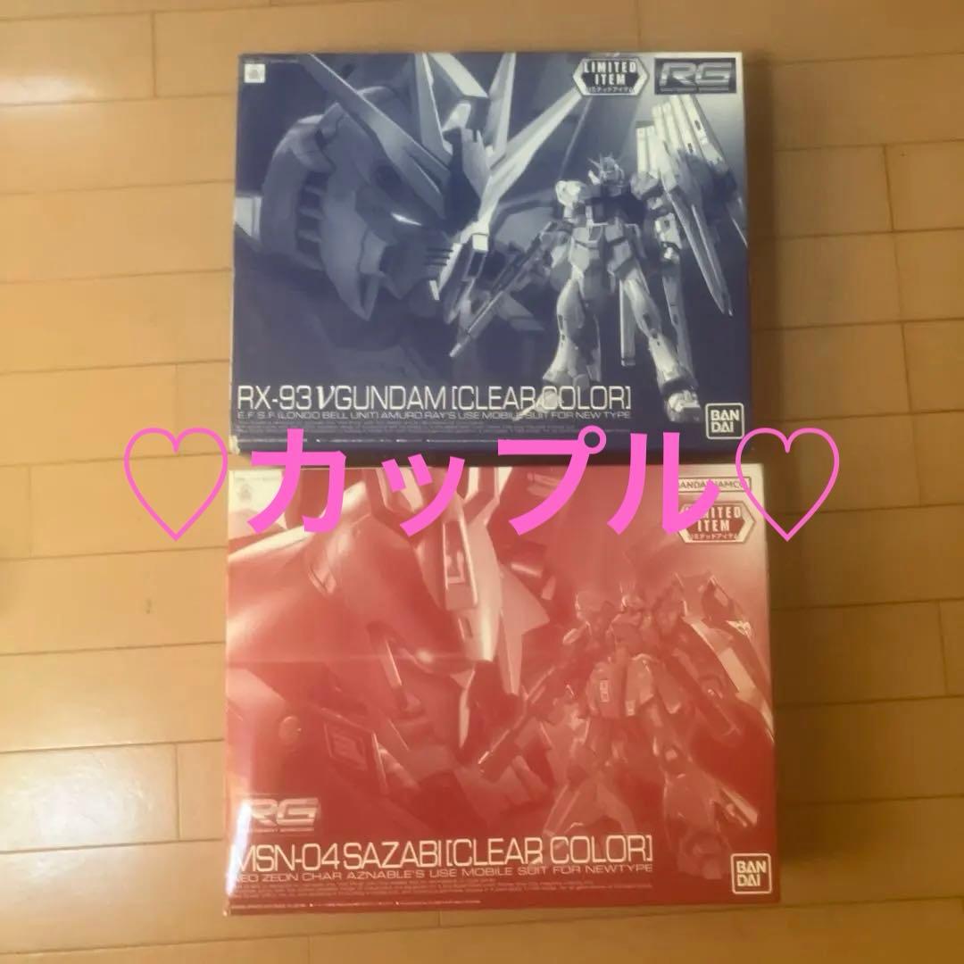 RG RX-93 Vガンダム & MSN-04 サザビー