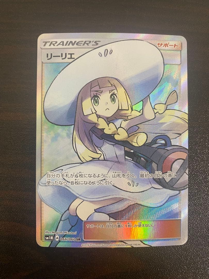 帽子リーリエ SR 美品