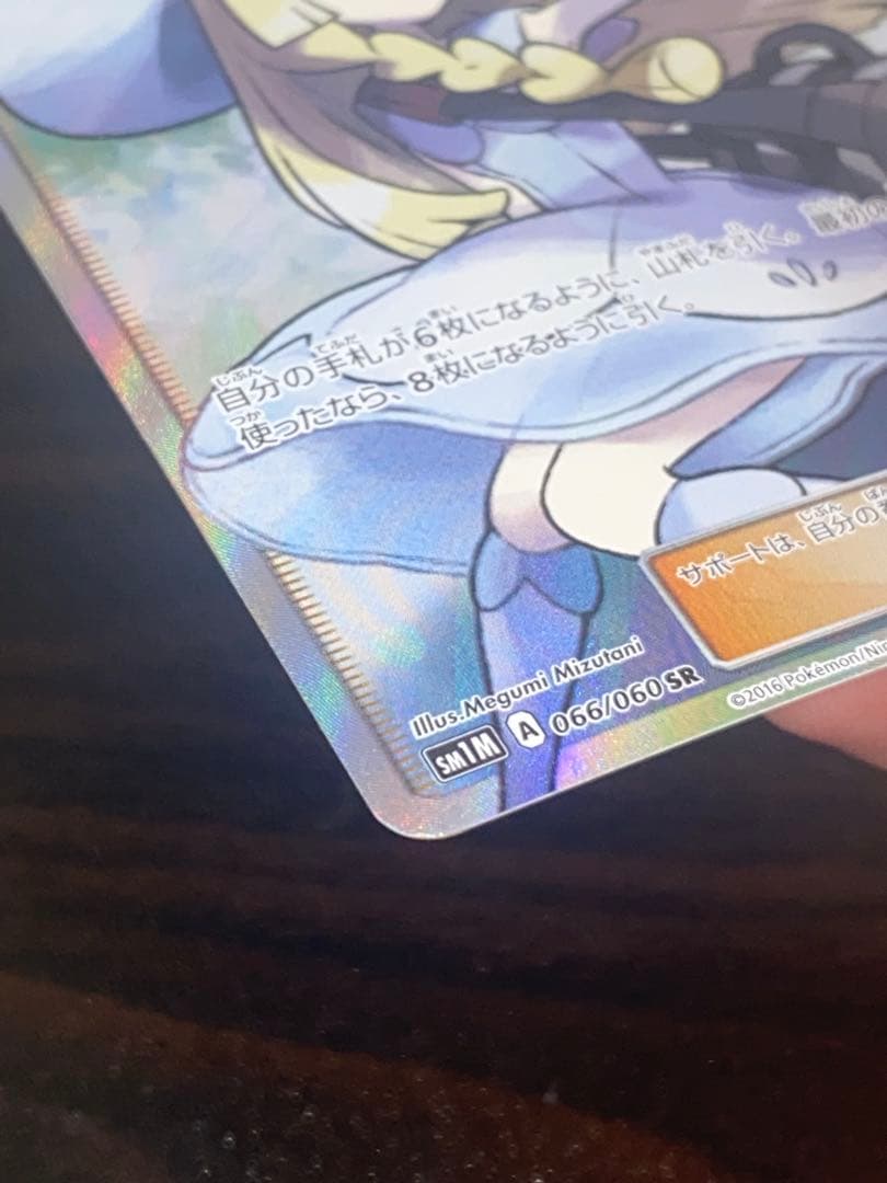 帽子リーリエ SR 美品