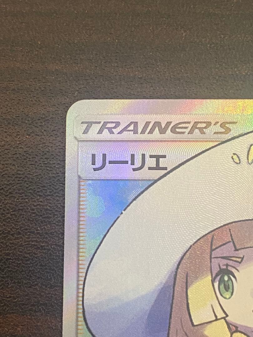 帽子リーリエ SR 美品