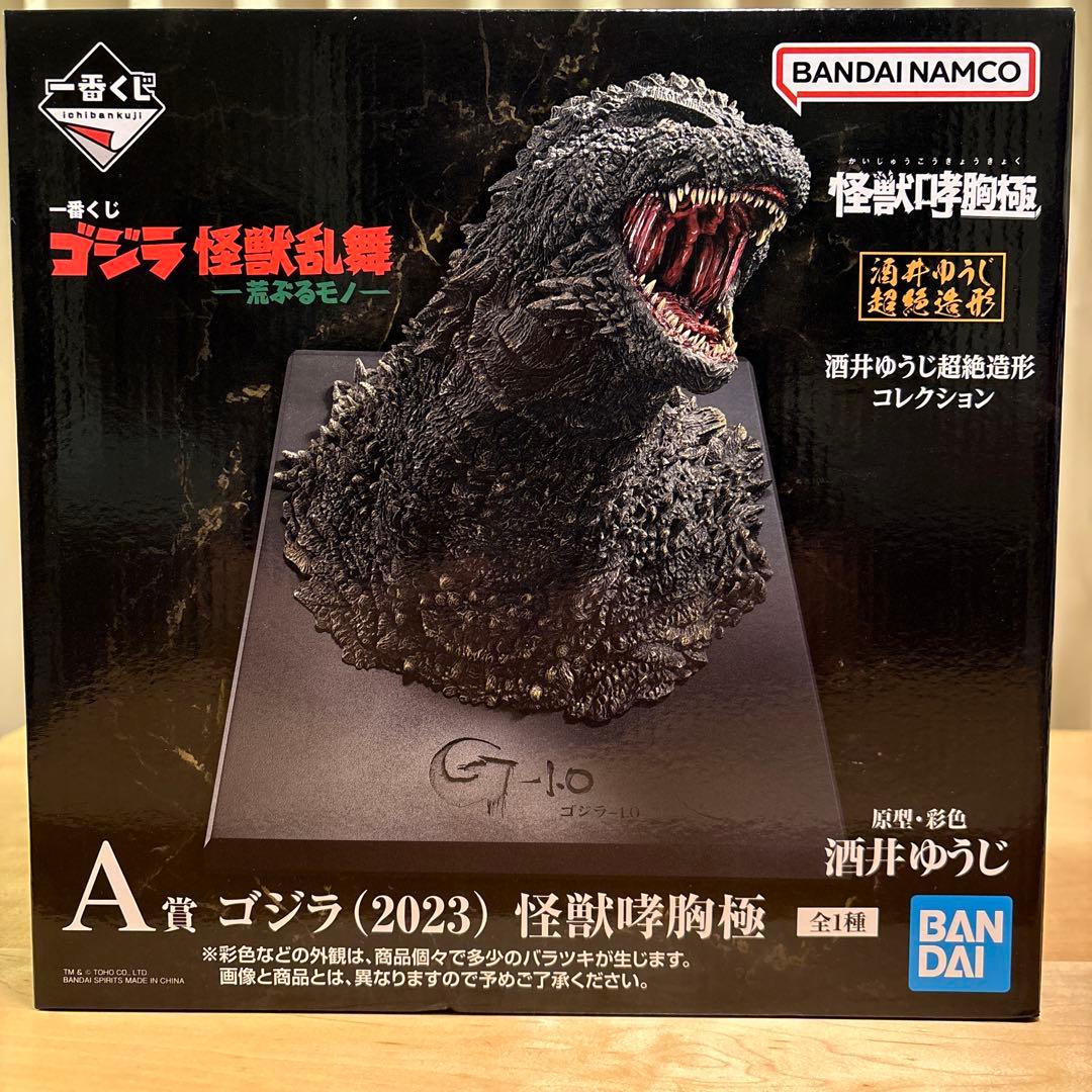 一番くじ　ゴジラ　怪獣乱舞　A賞 B賞 ゴジラ　C賞 スペースゴジラ　メカゴジラ