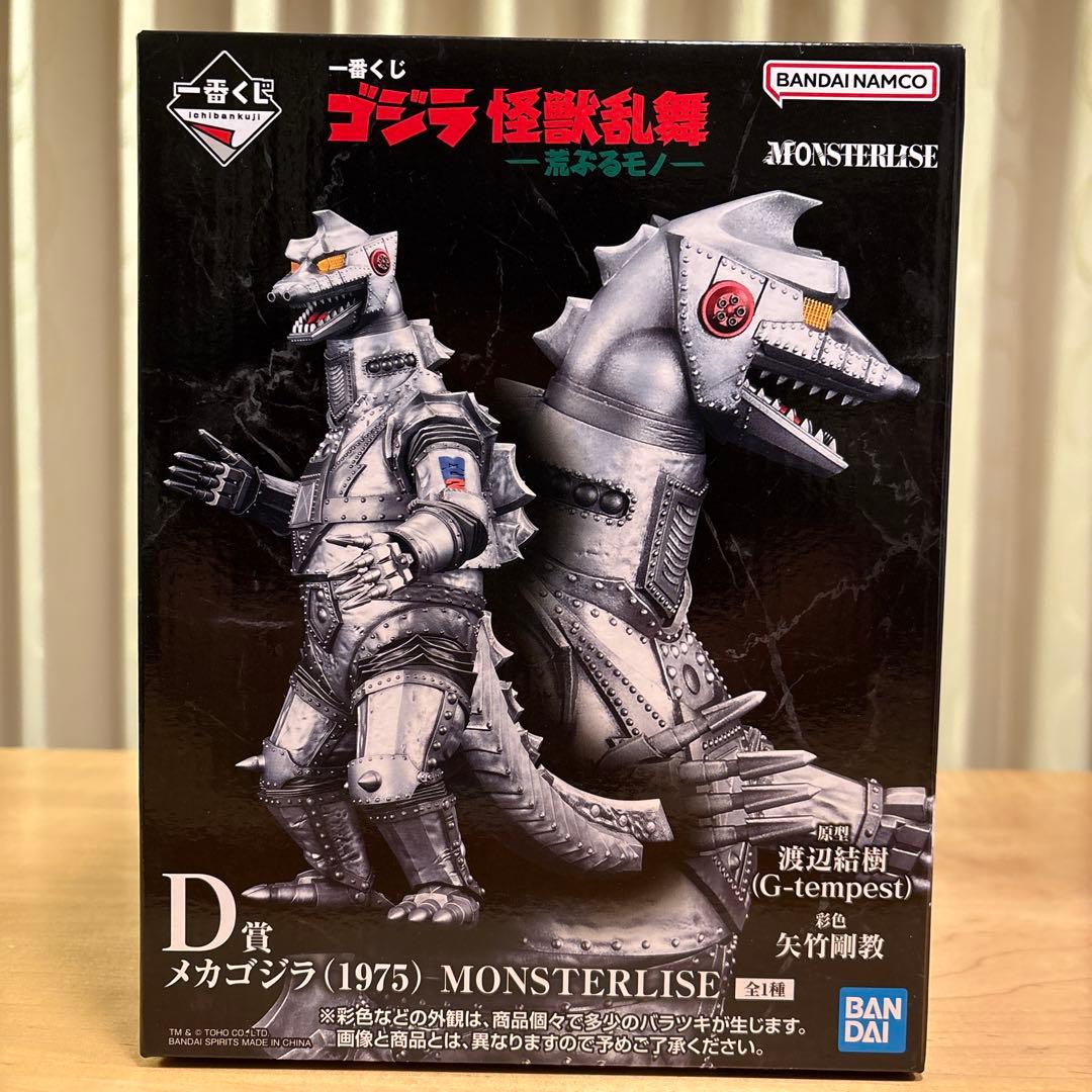 一番くじ　ゴジラ　怪獣乱舞　A賞 B賞 ゴジラ　C賞 スペースゴジラ　メカゴジラ