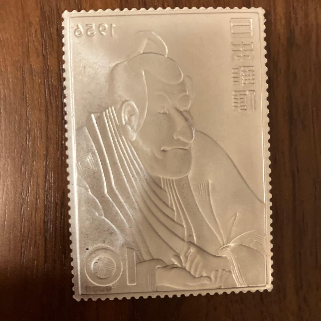 お値下げ1956年 趣味週間　東洲斎写楽　切手型工芸品　SHARAKU