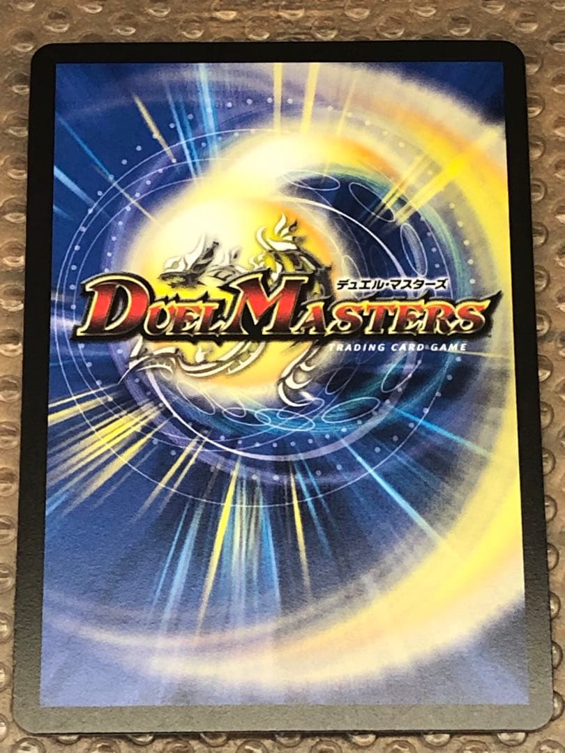 デュエルマスターズ 一王ニ命三眼槍  しぐれうい 金トレジャー ARS 10