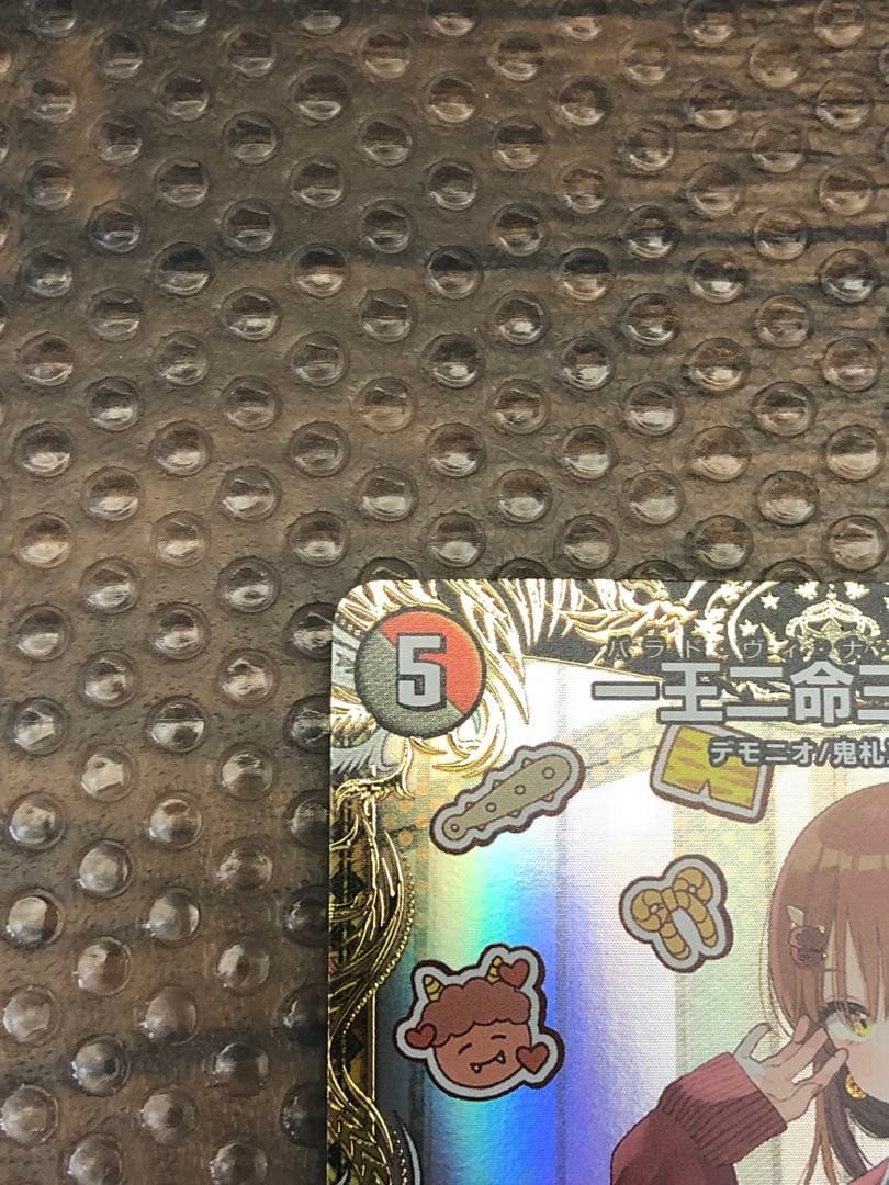 デュエルマスターズ 一王ニ命三眼槍  しぐれうい 金トレジャー ARS 10