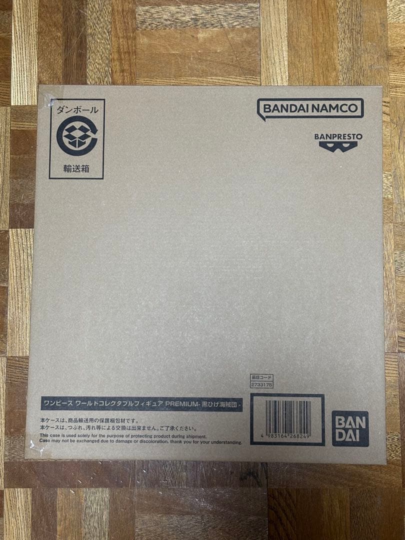 【MV001】赤髪海賊団+黒ひげ海賊団+ウタ、ストロンガー