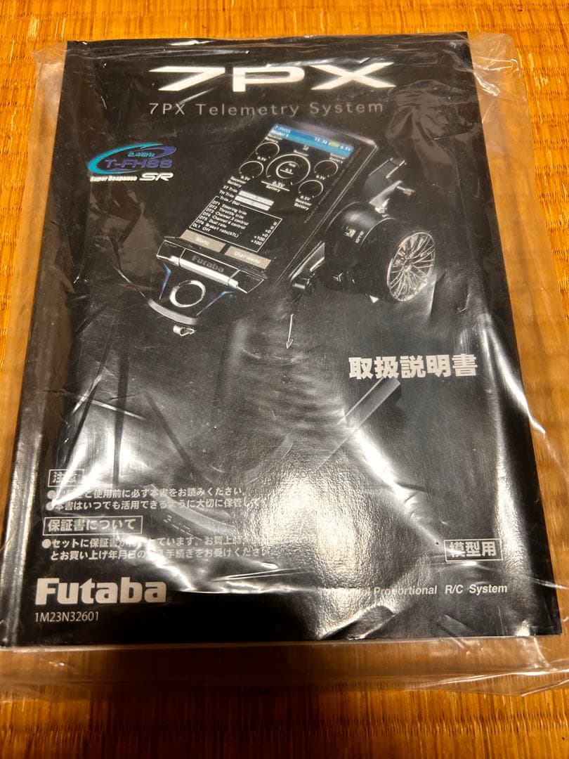 Futaba 7PX デジタルプロポーショナルR/Cシステム