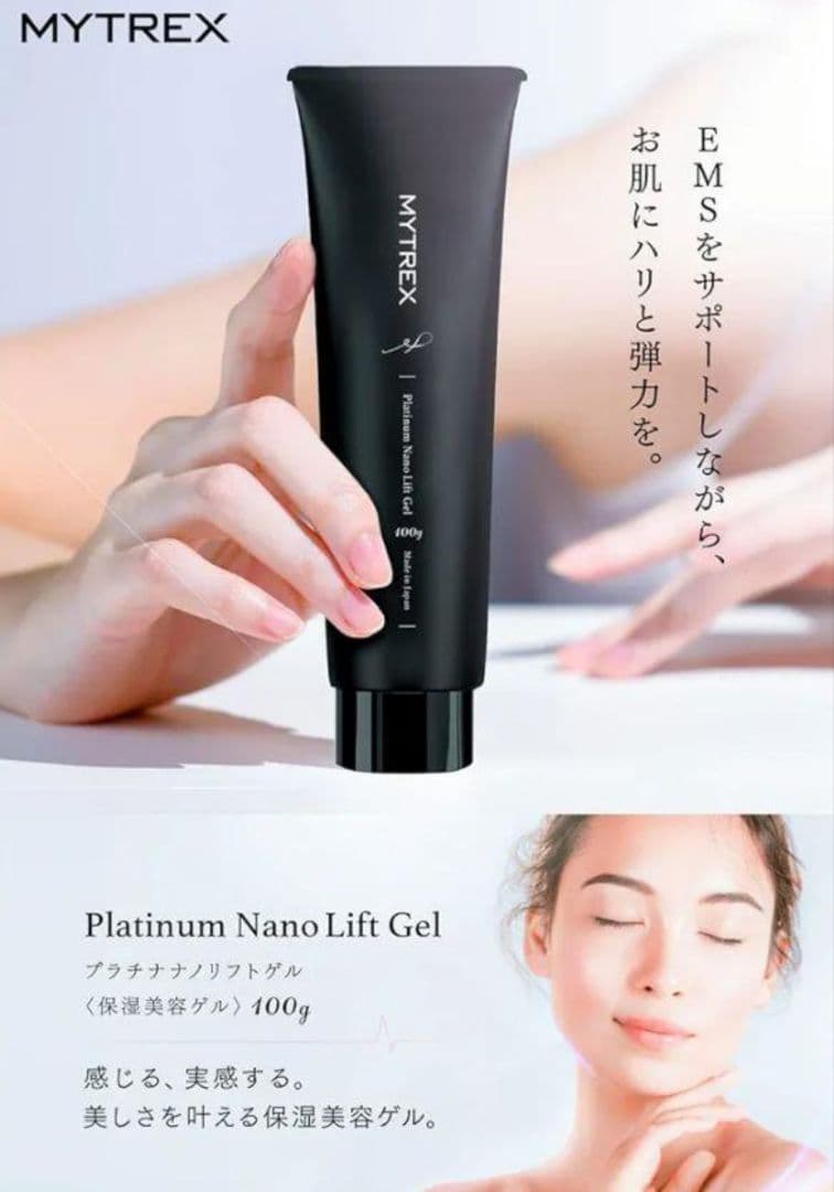 MYTREX PROVE MT-PV22B & 保湿美容ゲルセット72,138円