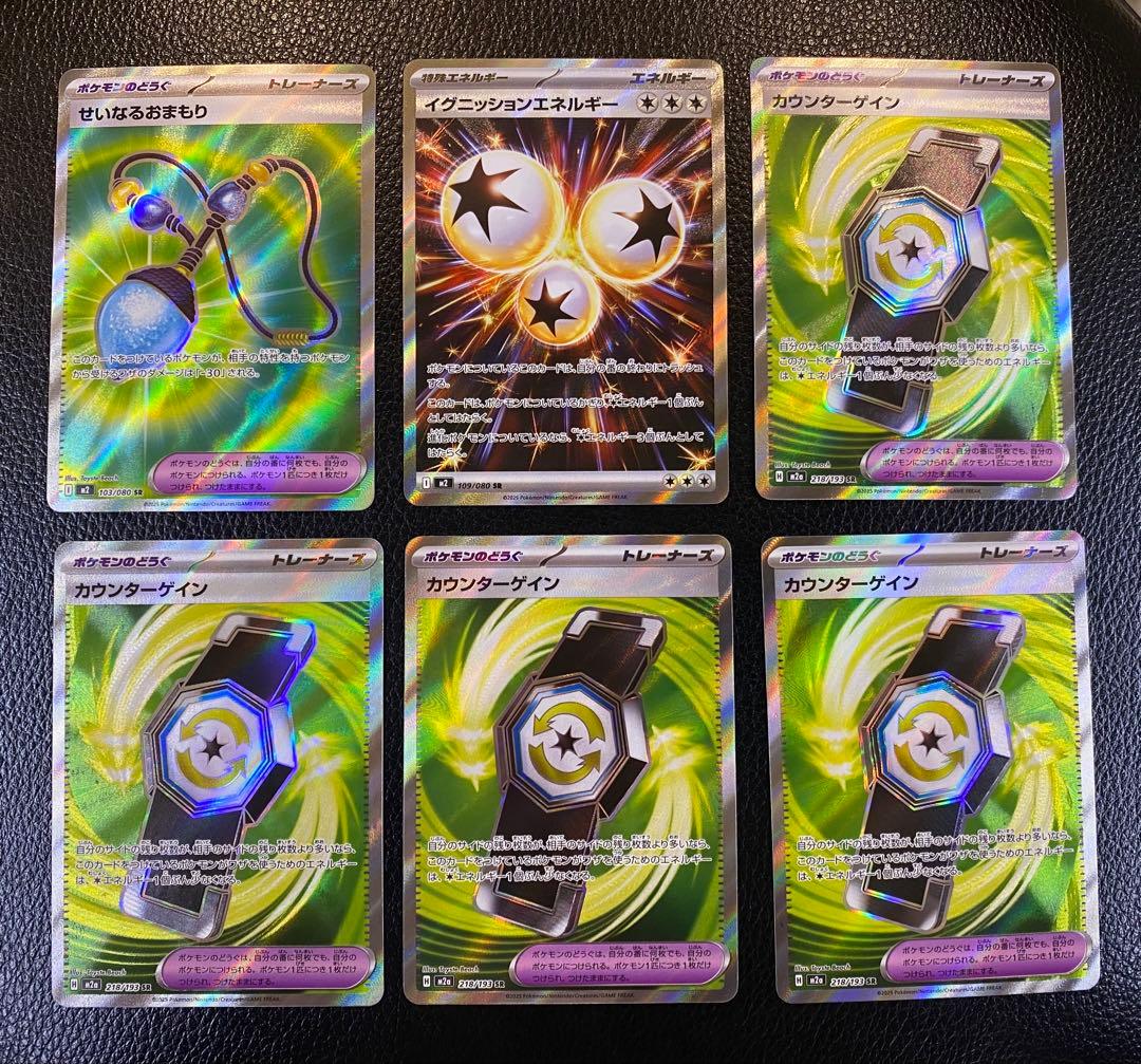 ポケモンカードゲーム SR まとめ売り　48枚