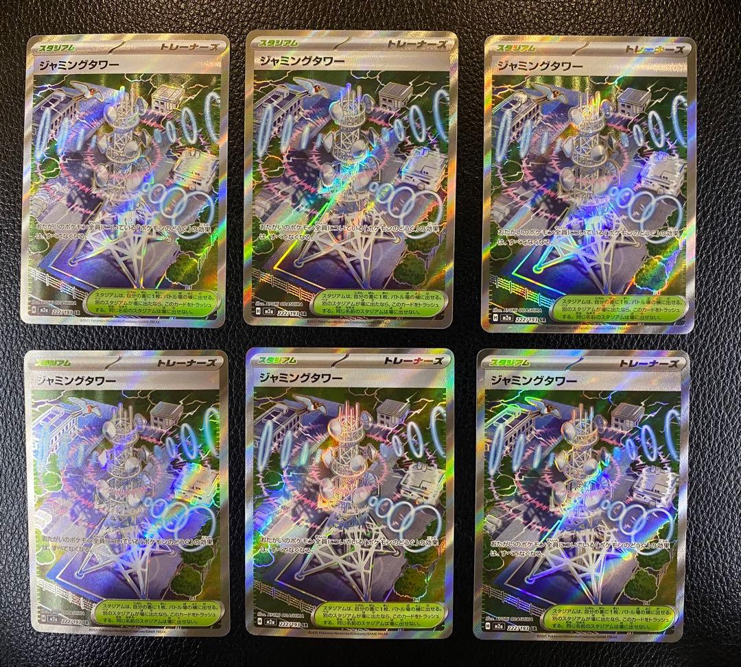 ポケモンカードゲーム SR まとめ売り　48枚