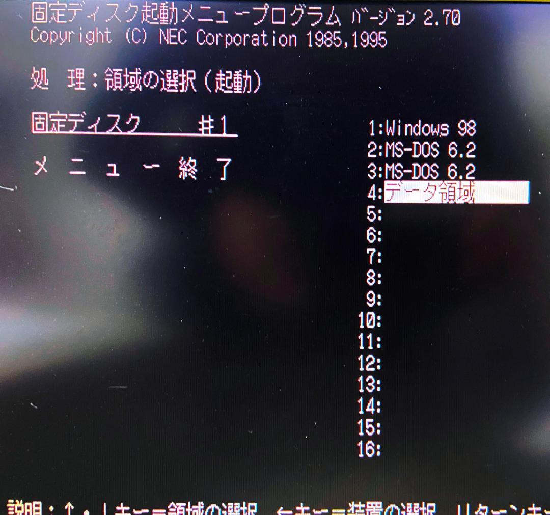 【希少良品！】NEC PC-9821Ra43/M7(Win98SE) 人気機種