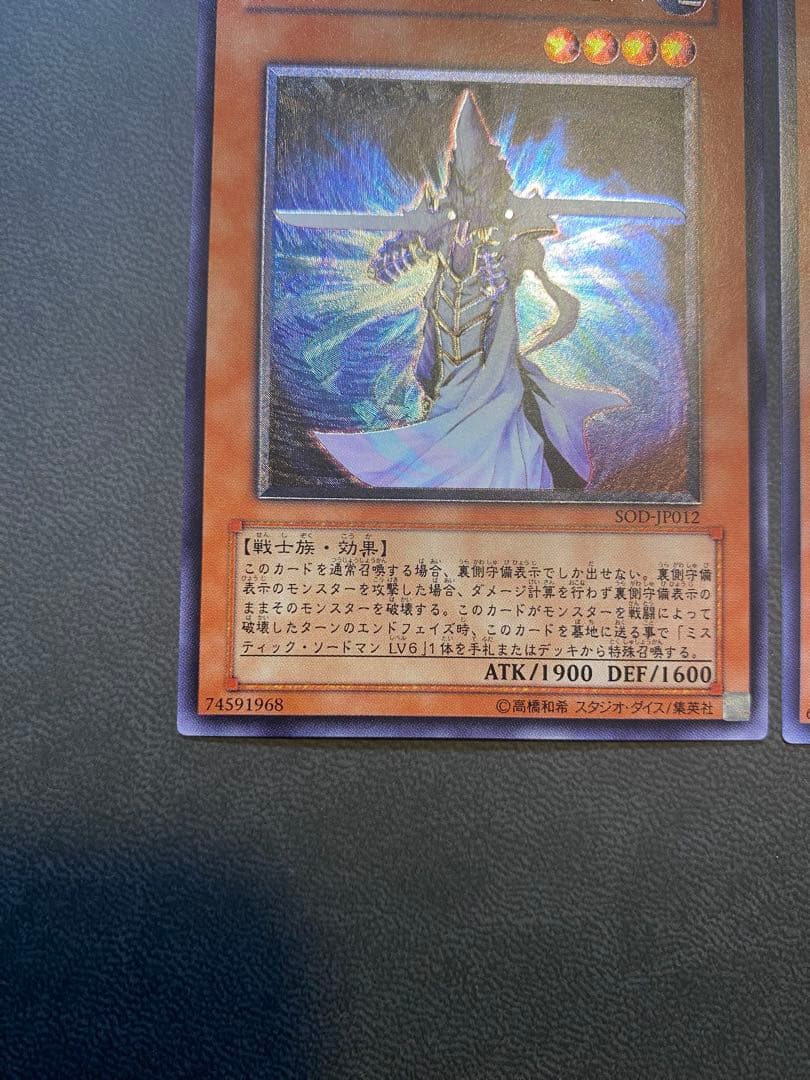 極美品　遊戯王　旧レリーフ　まとめ売り