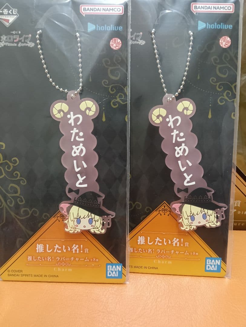 ホロライブ　一番くじ　角巻わため　★ちょこのっこフィギュア付き★