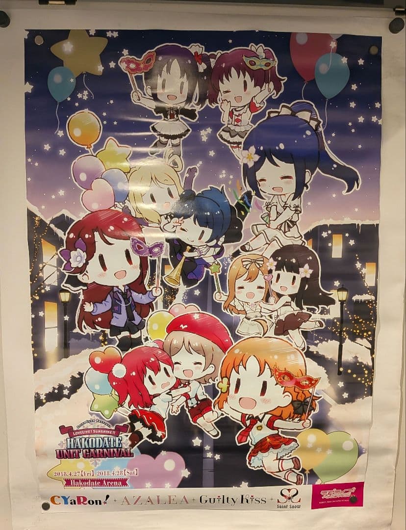 Aqours ポスター 函館ユニットカーニバル