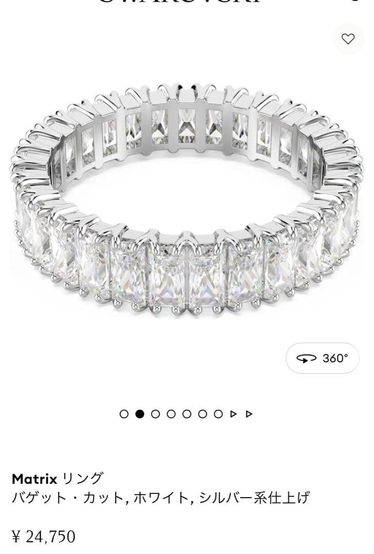 スワロフスキーMatrix リング バゲット・カット, ホワイト