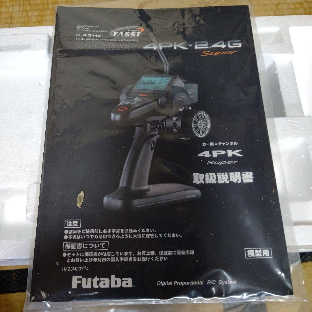 フタバ 4PK Super ダブルレシーバーセット