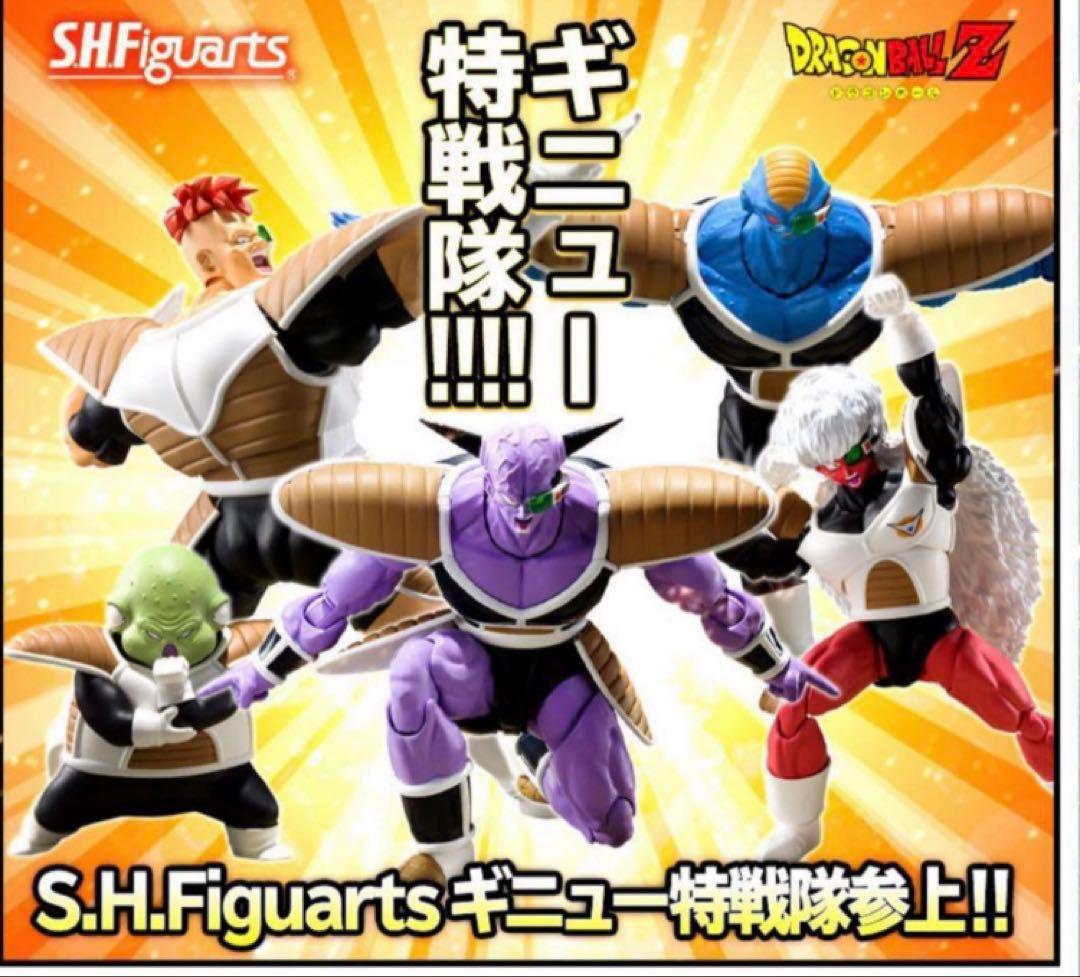 最終値下 未開封 S.H.Figuarts ドラゴンボール　ギニュー特戦隊セット