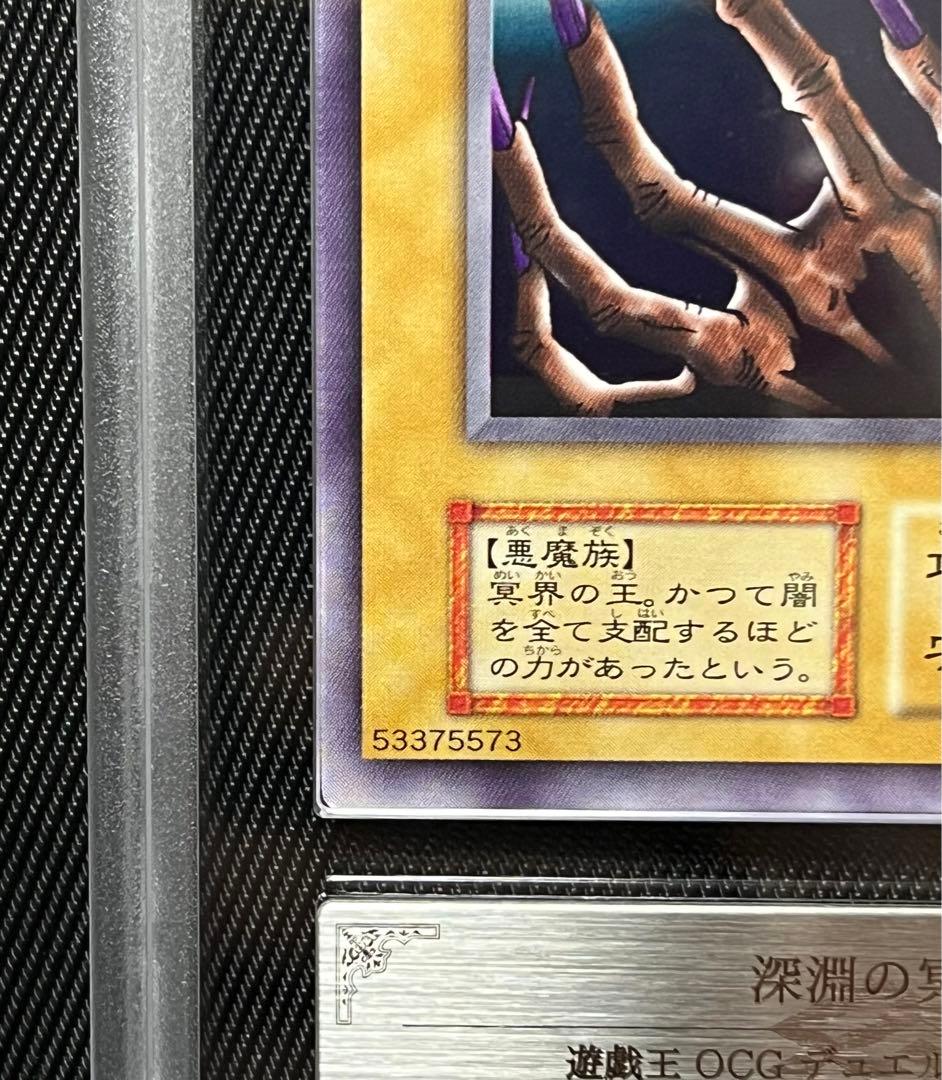 遊戯王　深淵の冥王 初期　ノーマル　ARS9