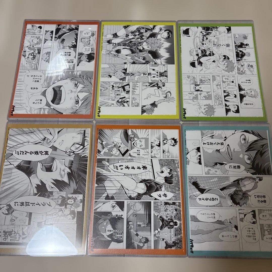 ハイキュー!! リミックス　特典　名シーンカード　コンプセット