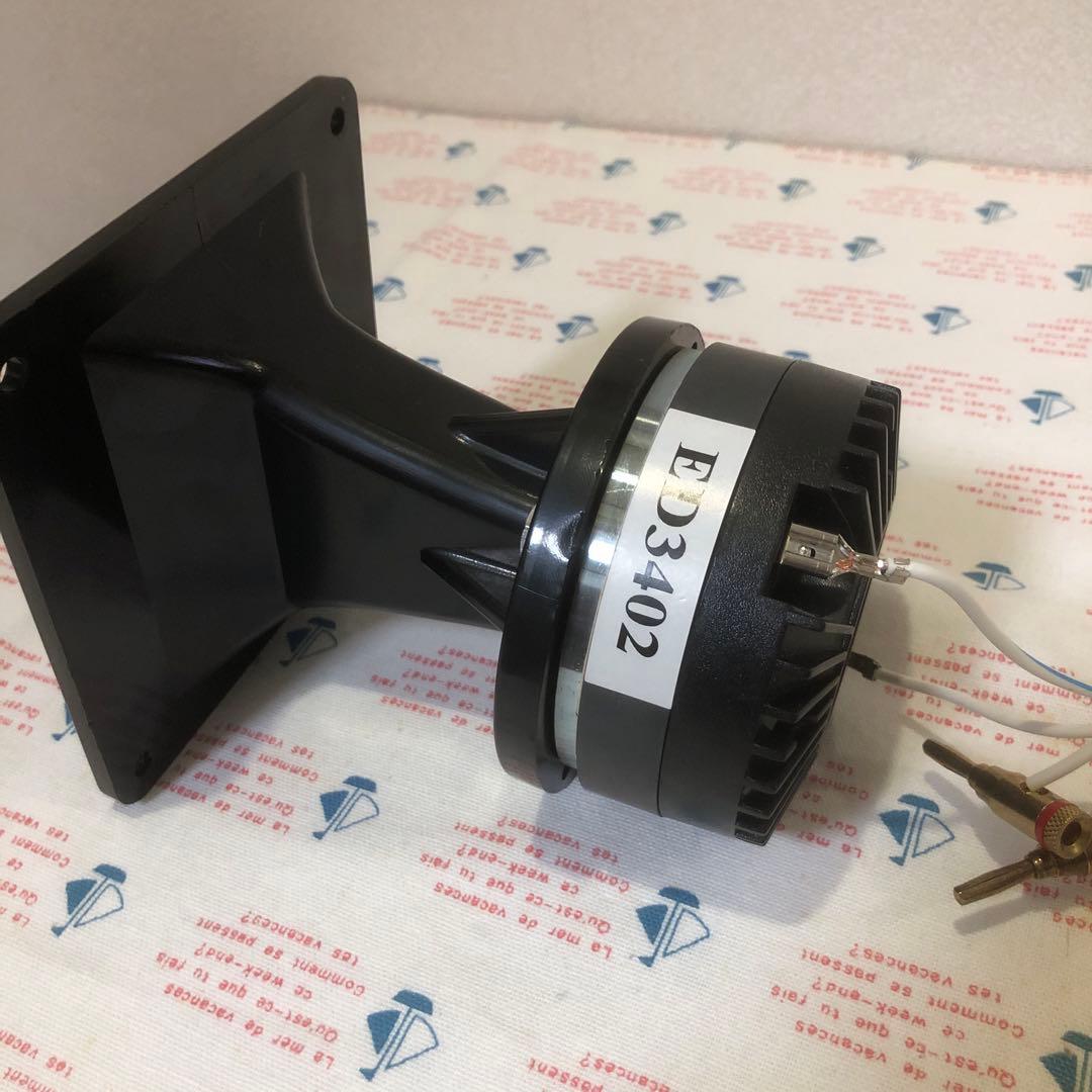 クラシックプロ　ED3402 ドライバーホーン　動作品　スピーカーの上に置くだけ