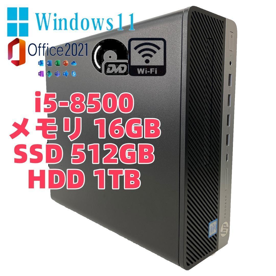 HP　デスクトップPC　i5‐8500　16GB　SSD512GB⁺HDD1TB
