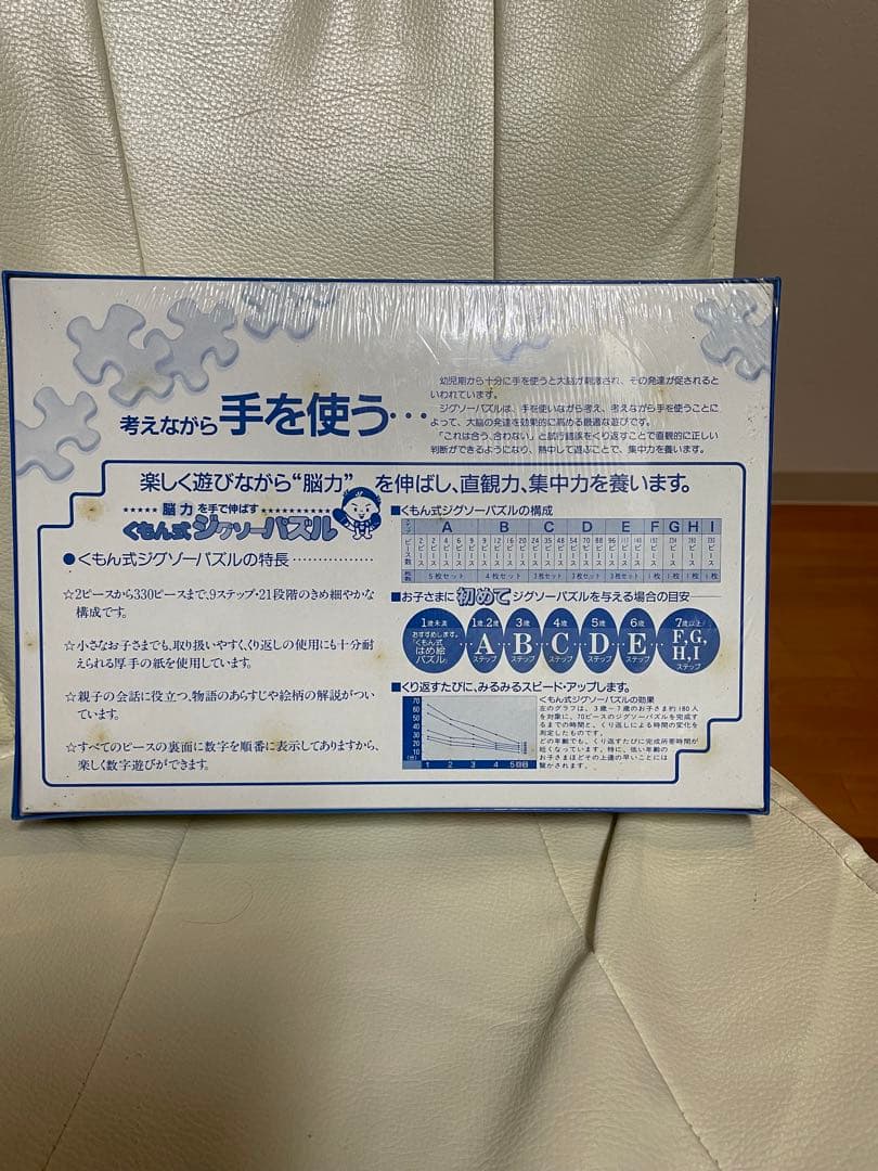 くもん式ジグソーパズル はたらく自動車 D