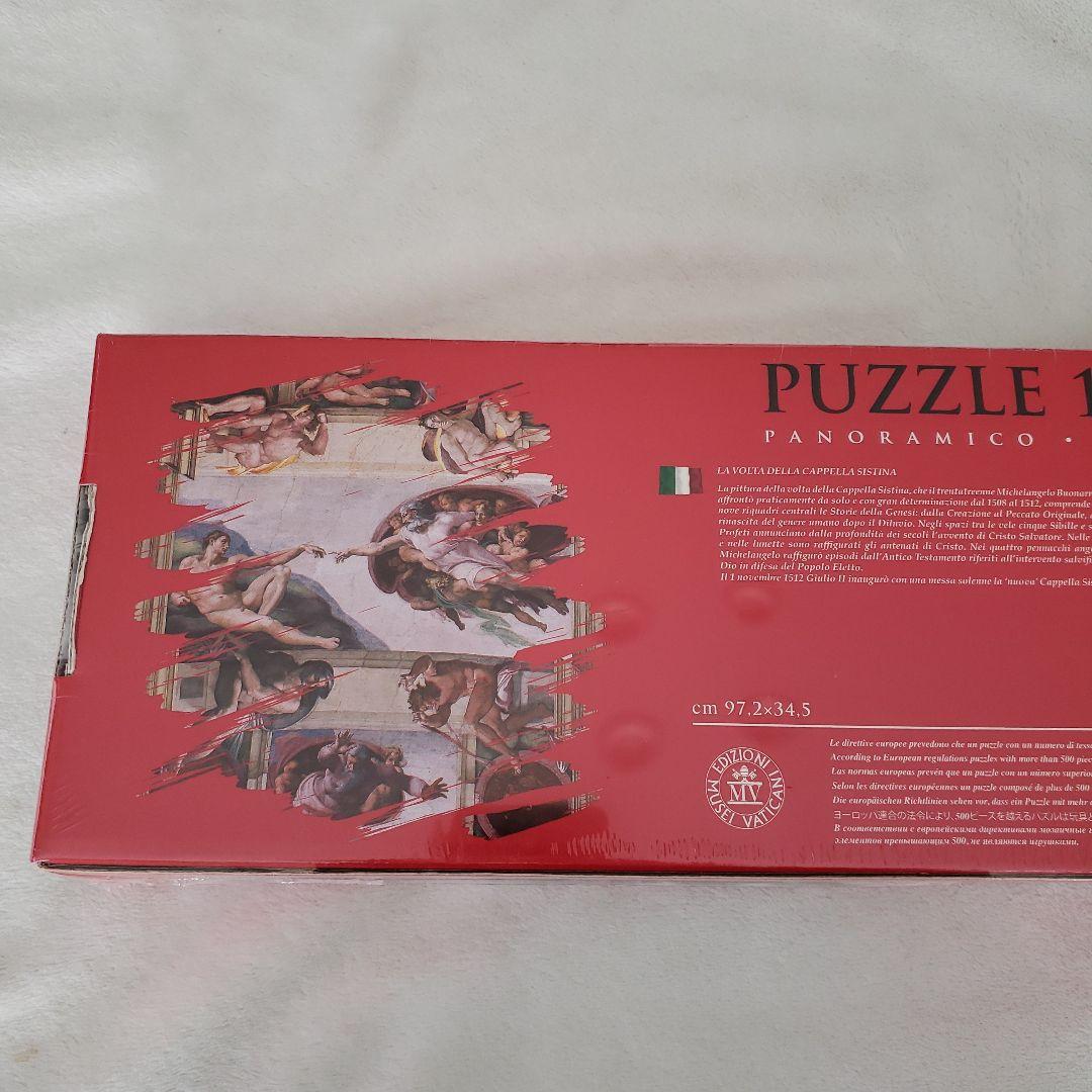 ミケランジェロ システィーナ礼拝堂の天井 1000ピース