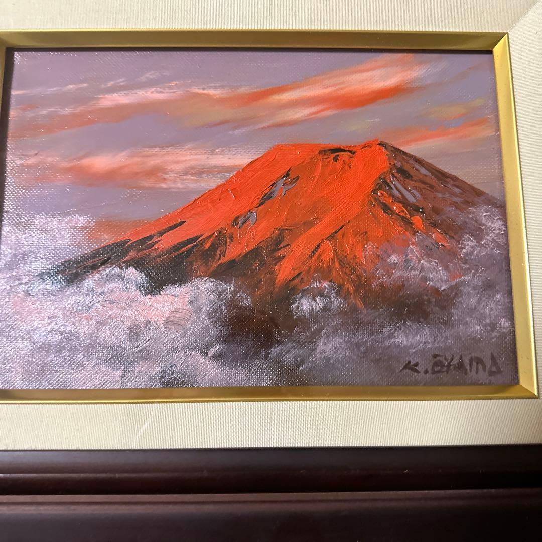 油絵　赤富士　大山攻　商売繁栄　縁起物