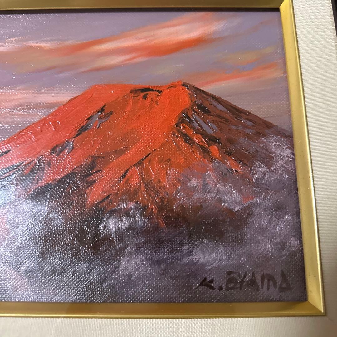 油絵　赤富士　大山攻　商売繁栄　縁起物