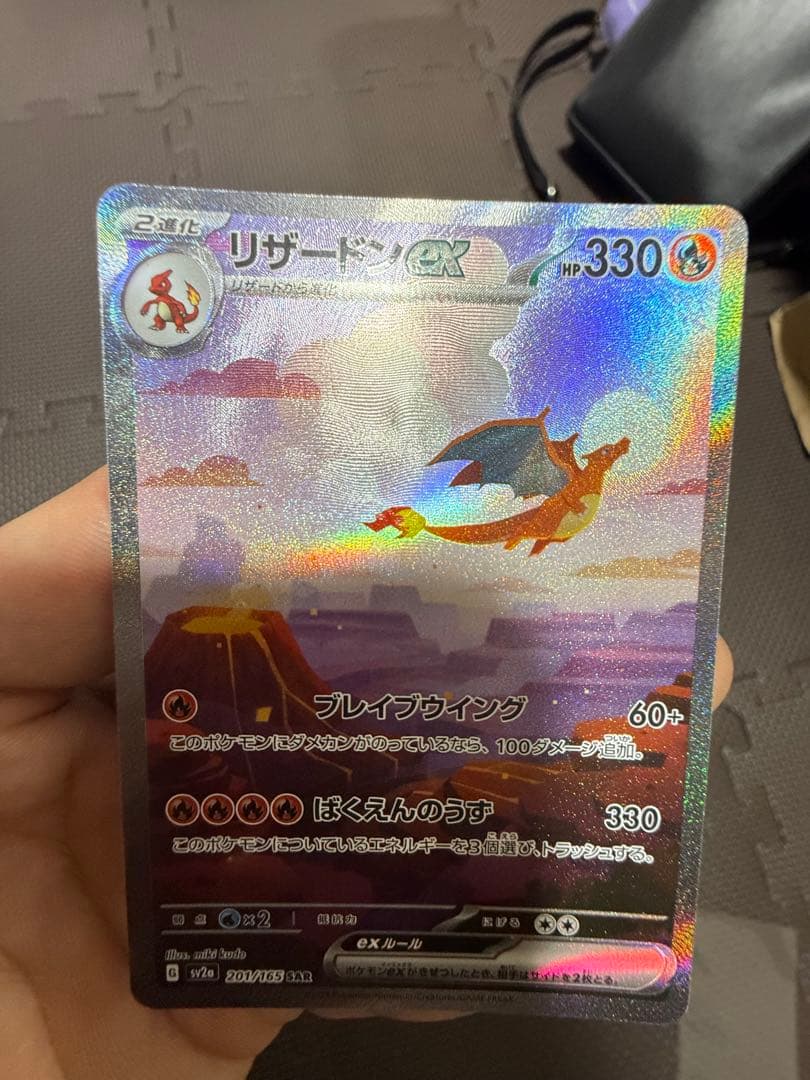 リザードンex SAR [SV2a 201/165]