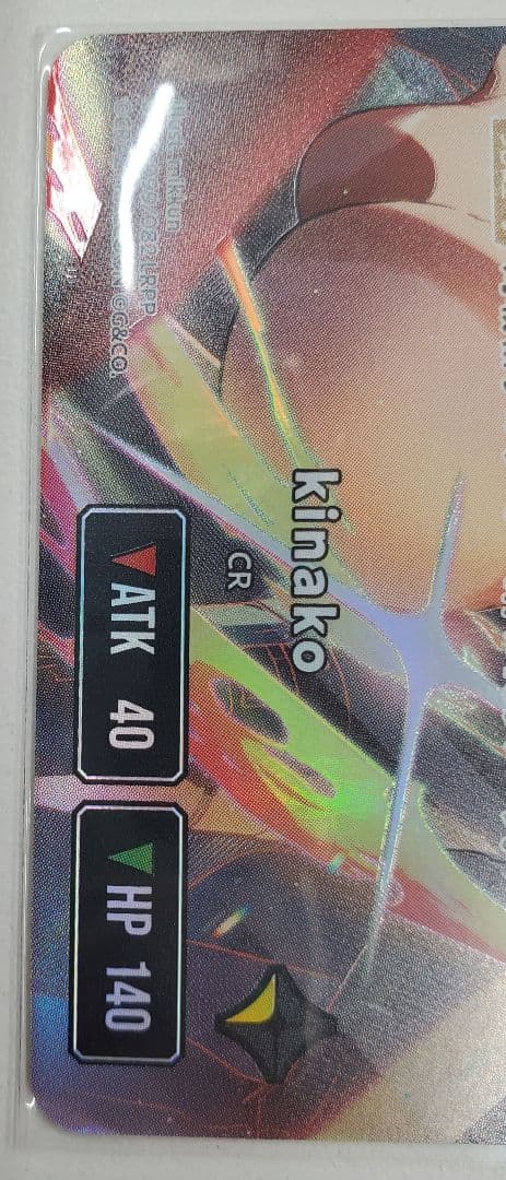 クロスタ 【kinako】 LRPP