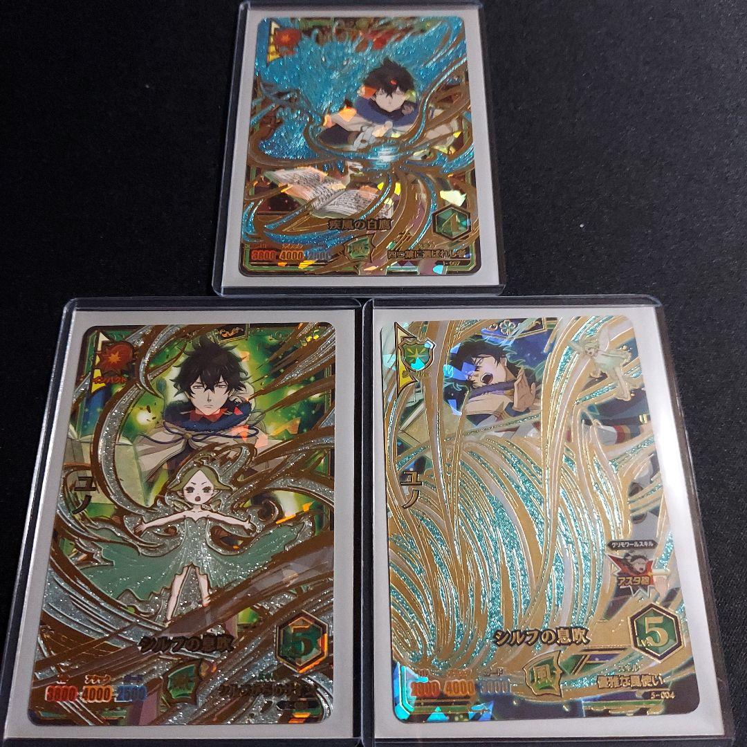 ブラッククローバーグリモワールカードゲーム　まとめ売り