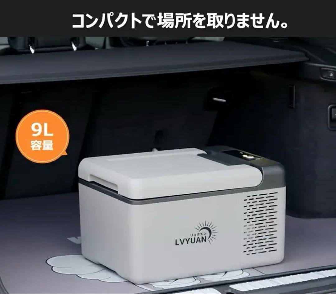 【AC／DC兼用】ポータブル冷凍庫　9リットル　(使用期間10日)