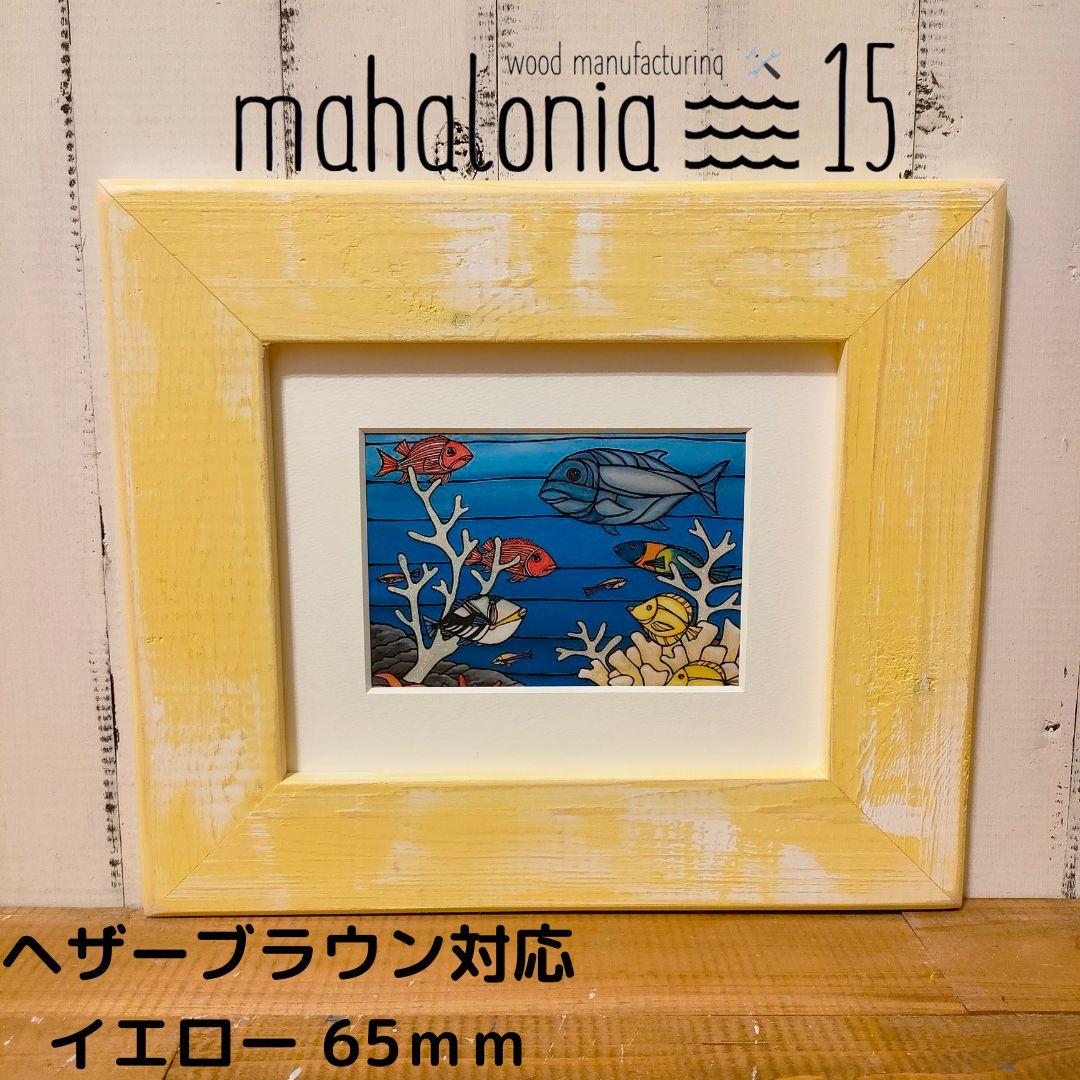 HANA様確認ページ　ヘザーブラウン