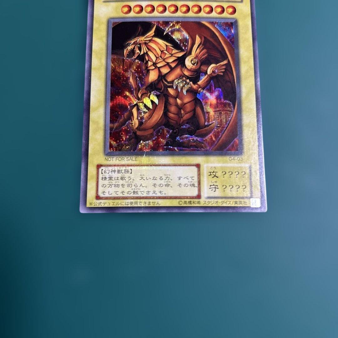 遊戯王OCG オベリスクの巨神兵 オシリスの天空竜 ラーの翼神竜