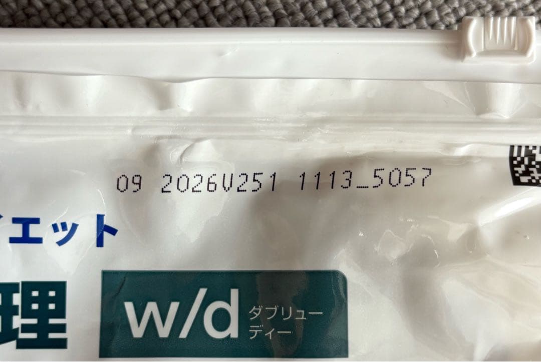 [オマケ付] Hill's PrescriptionDiet w/d 7.5kg