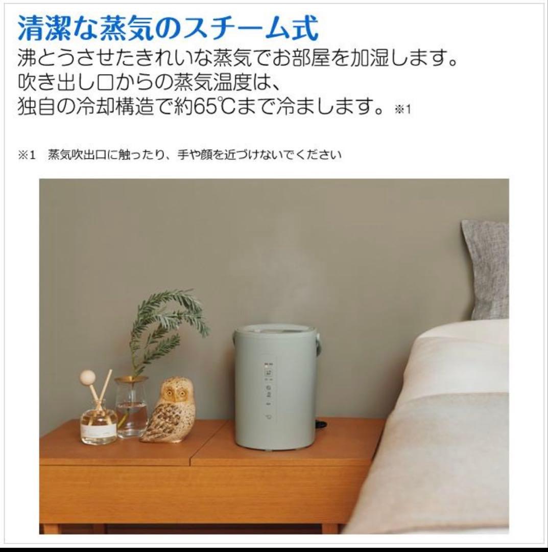 象印 スチーム式加湿器 EE-MB20-WA オフホワイト 2025年式