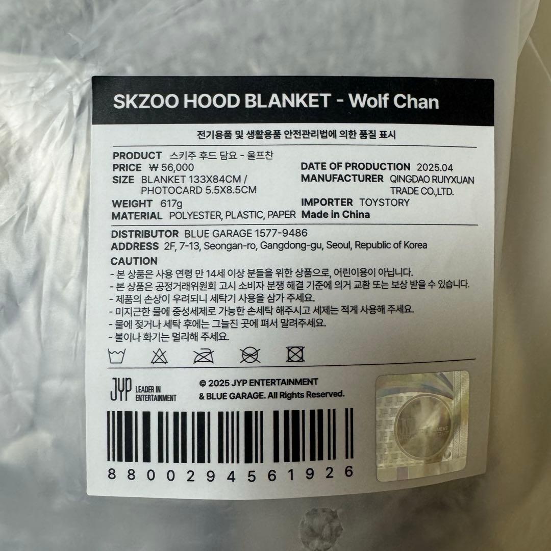 Stray Kids ウルフチャン ペンミ ブランケット 封入トレカ付き
