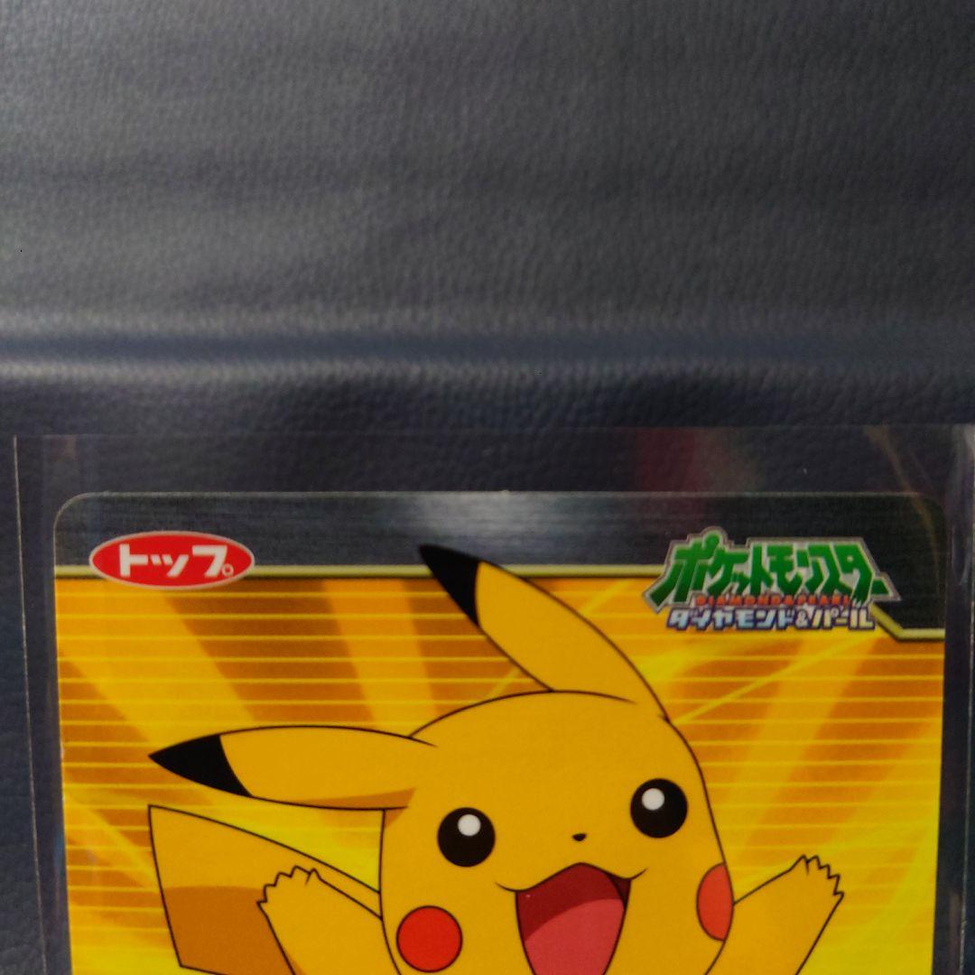 ポケモン　ルミナスプレートガムカード　ピカチュウ
