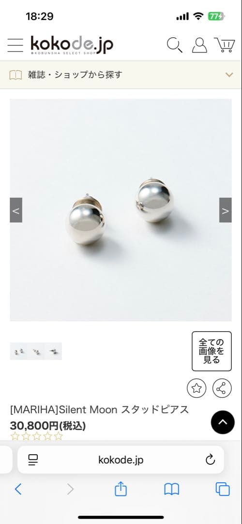 MARIHA Silent Moon スタッドピアス