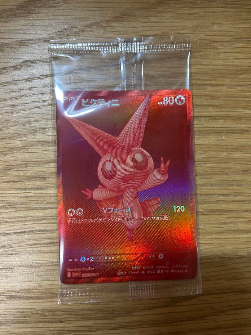 ビクティニ BWR プロモ(未開封)