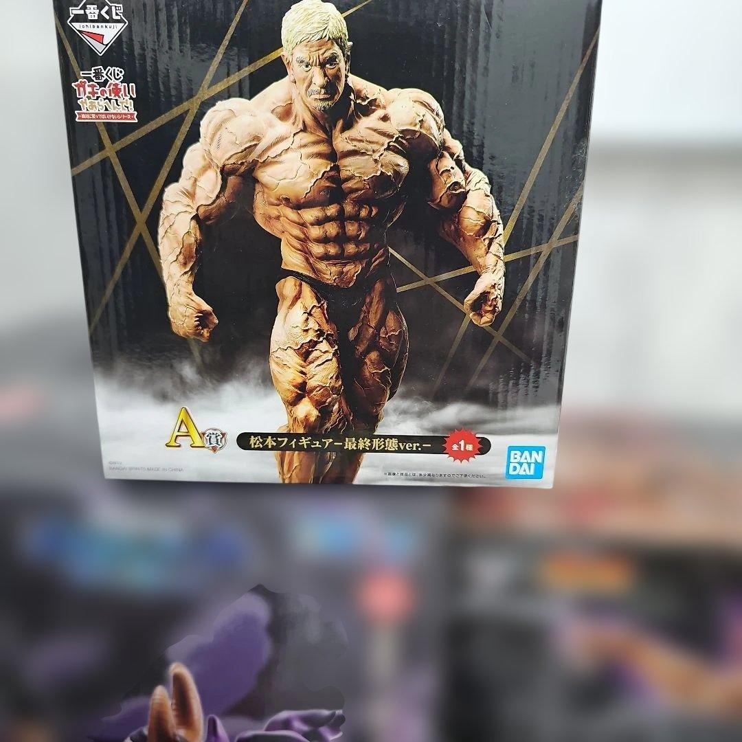 最終値引価格　一番くじ松本人志、範馬勇次郎、ワンピース ラストラン賞3体セット