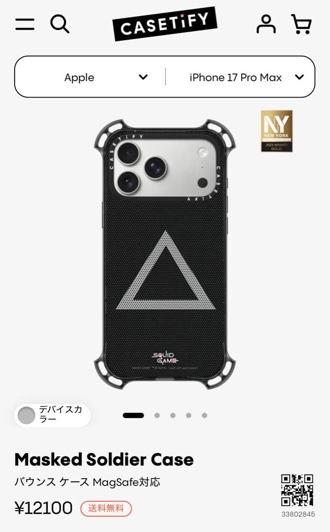 CASETiFY iPhone17 pro max 用ケース イカゲーム