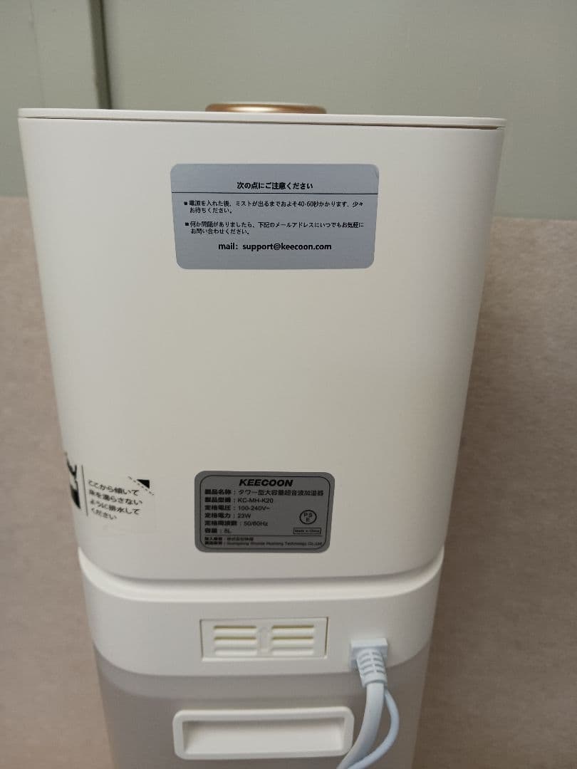 m101408k KEECOON 加湿器 大容量 8L ライト付