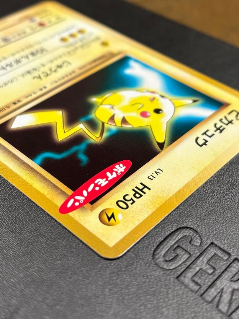 【完全美品】お正月セール！ピカチュウXYシリーズプロモーションカード