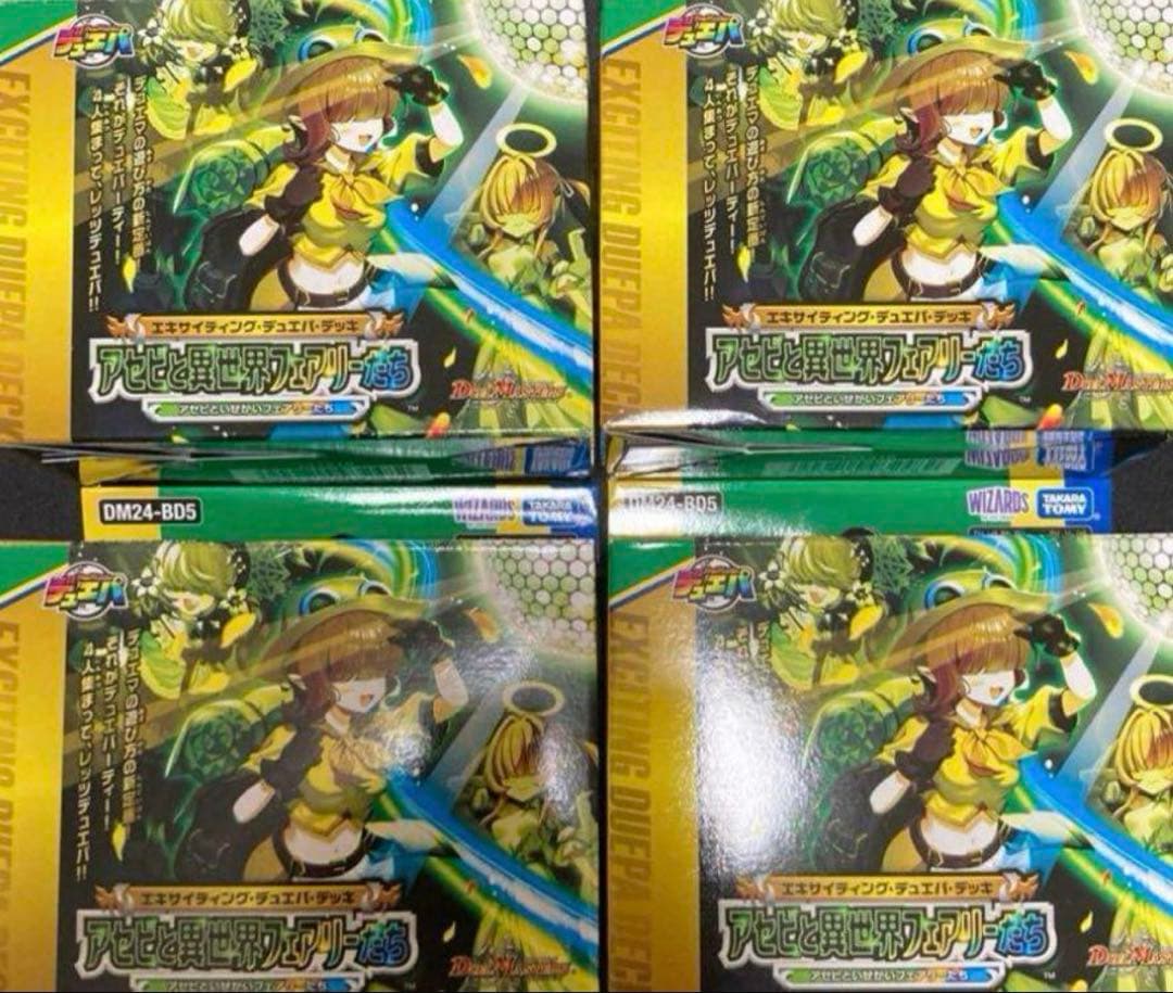 デッキのみ　エキサイティング アセビと異世界フェアリーたち 4個